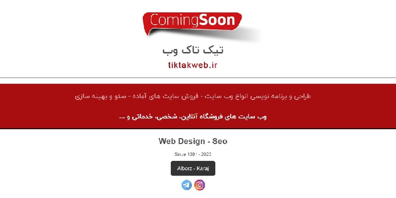 دانلود underconstruction ساده و شیک