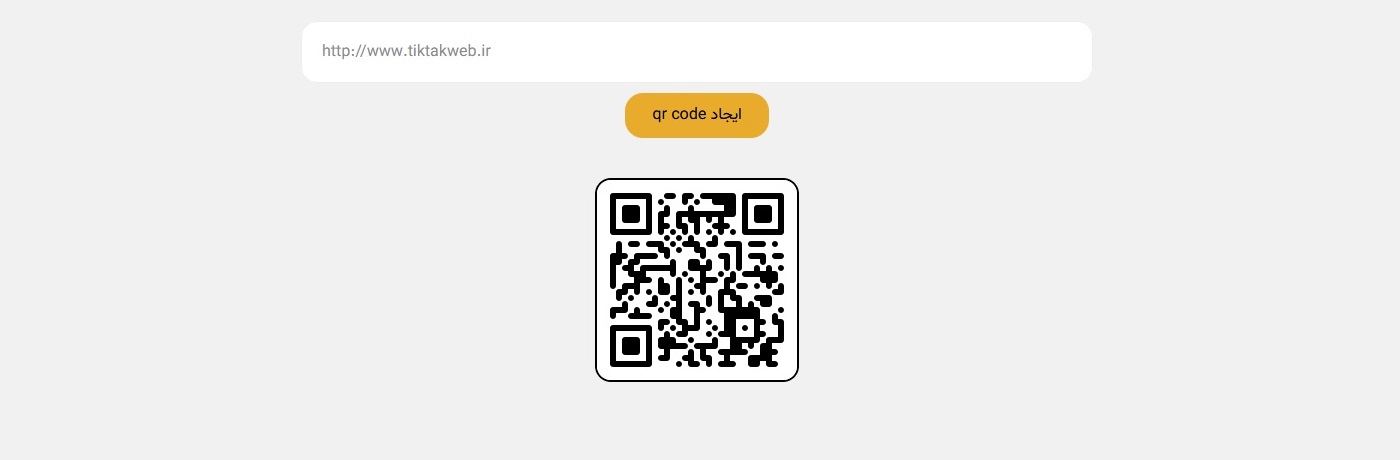 دانلود کدهای ساخت qr code