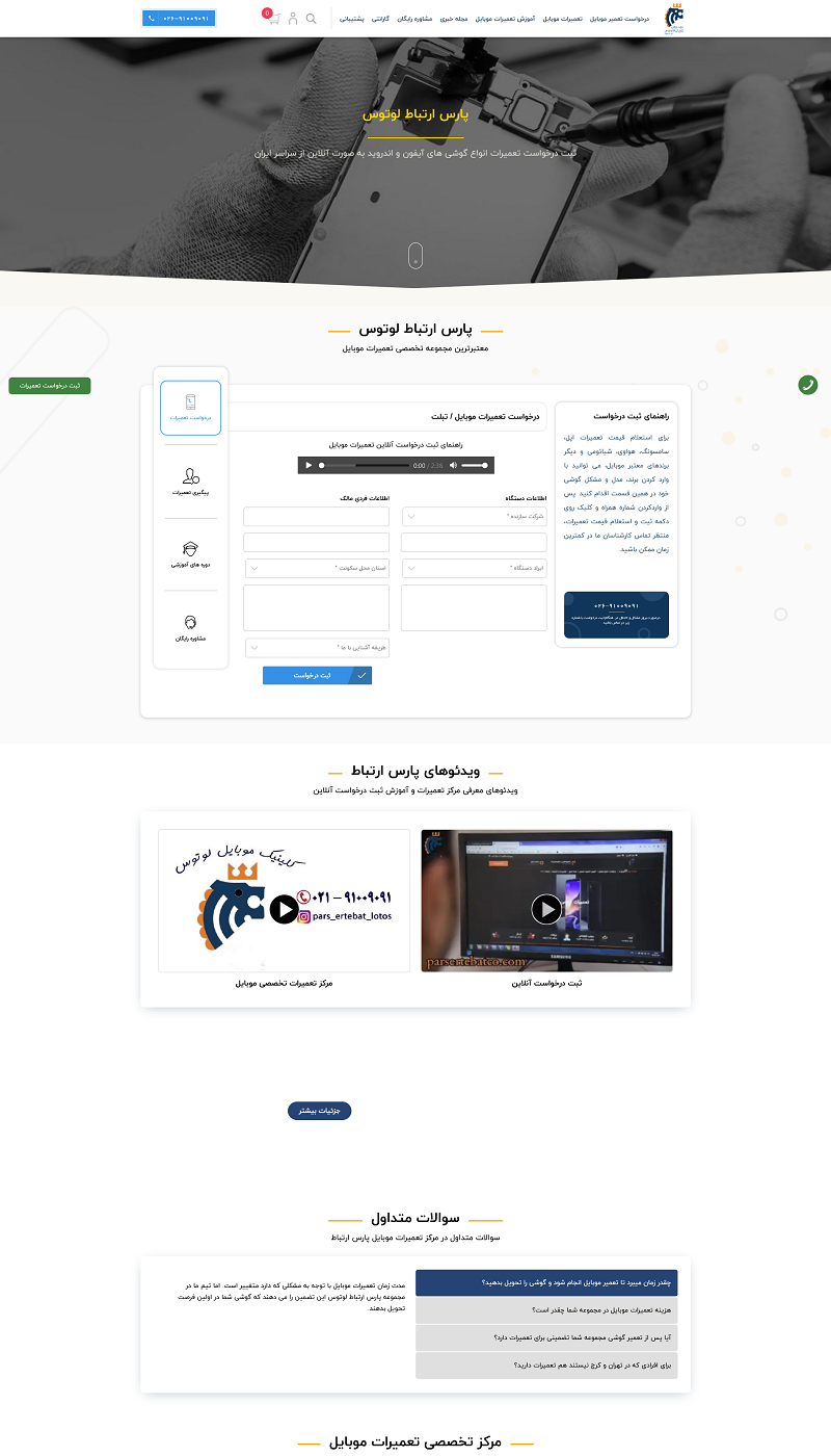 وب سایت 